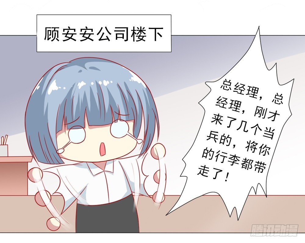 我没同意结婚！-第6话