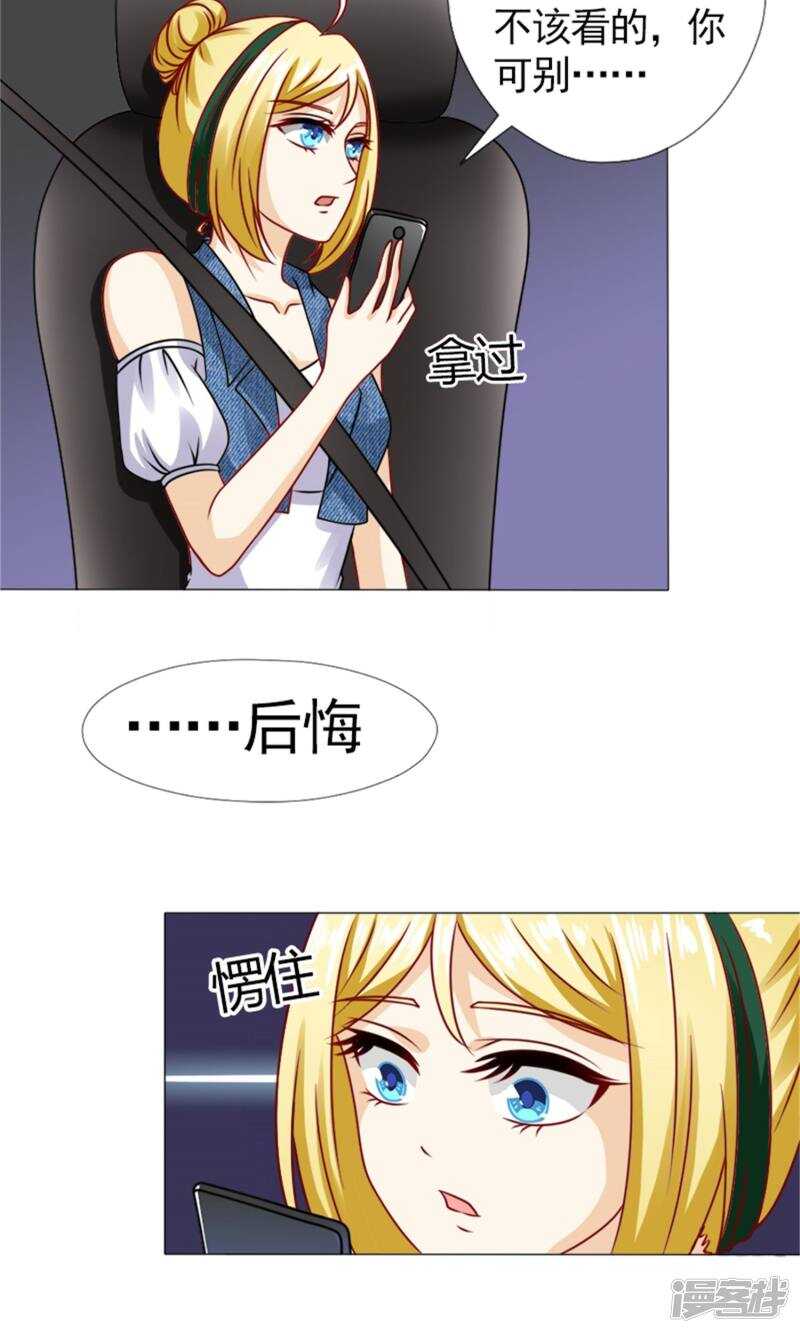第49话 你有我就够了-第50话
