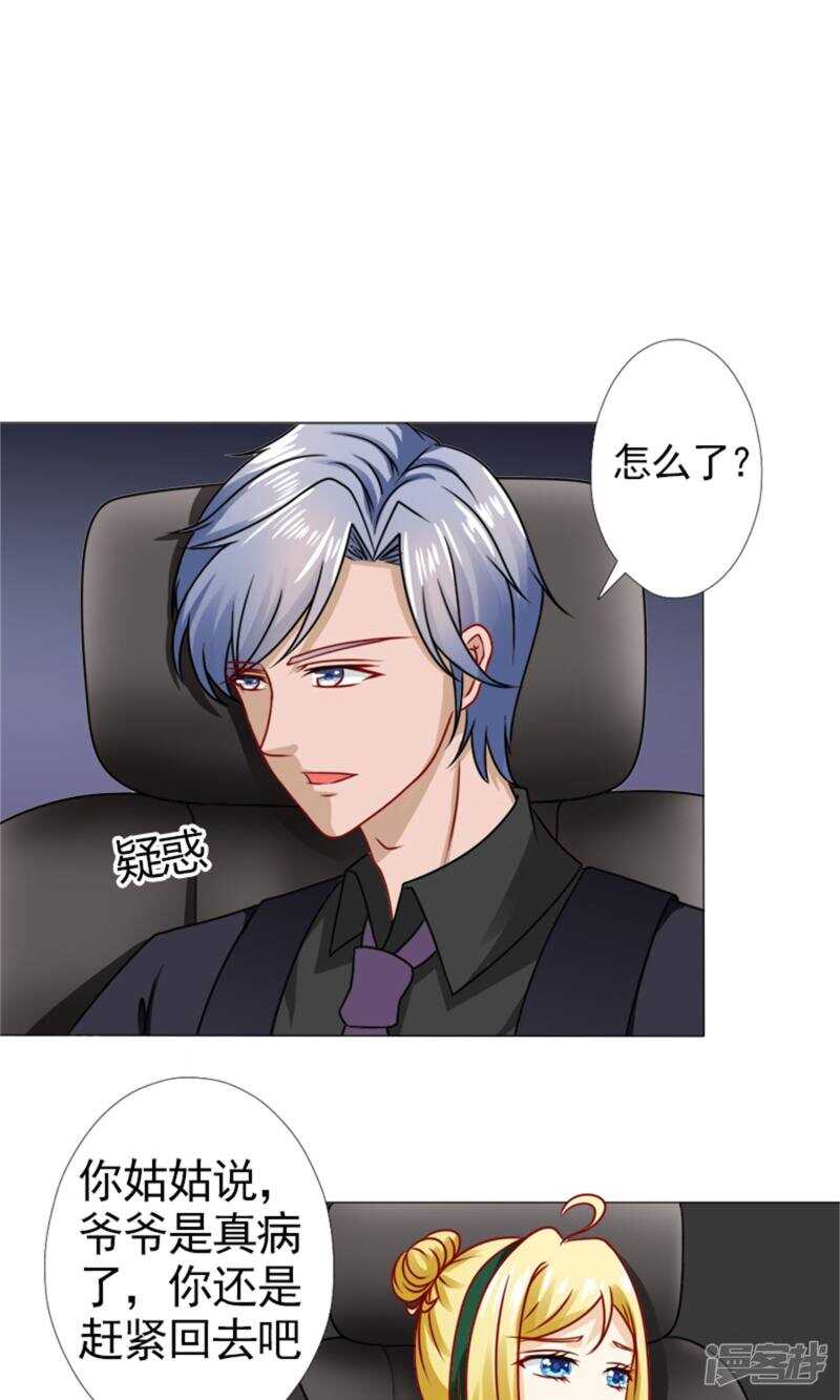 第49话 你有我就够了-第50话