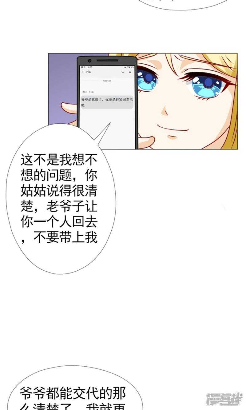 第49话 你有我就够了-第50话