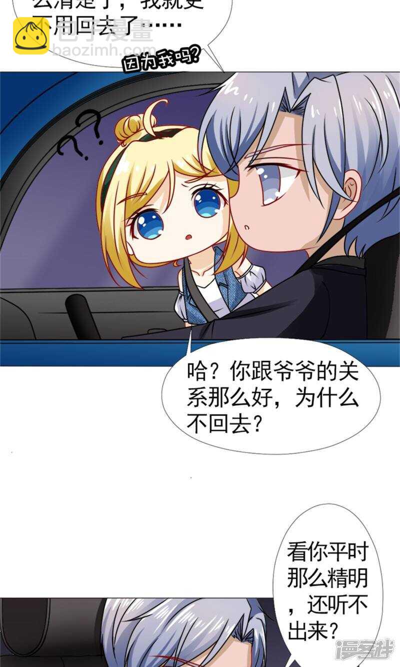 第49话 你有我就够了-第50话