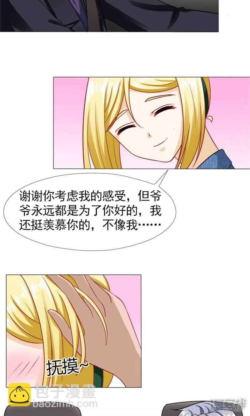第49话 你有我就够了-第50话