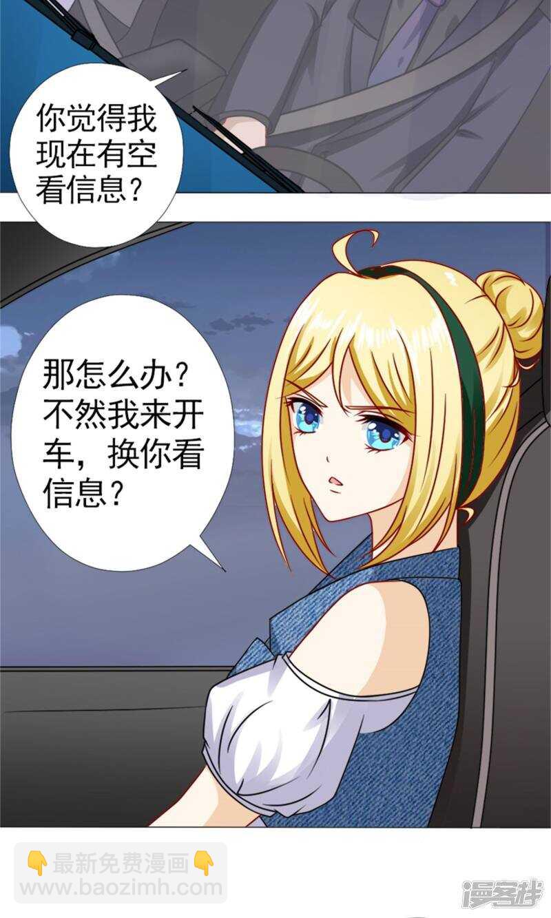 第49话 你有我就够了-第50话