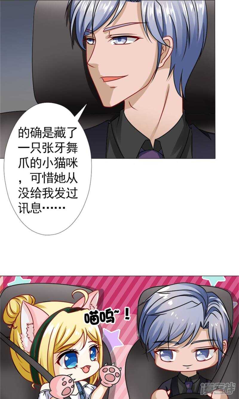 第49话 你有我就够了-第50话