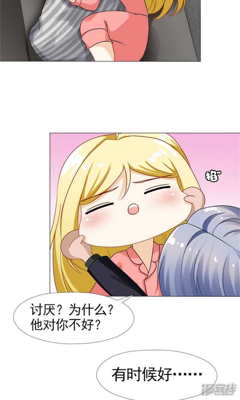 第51话  林悠然的临别宣战-第52话
