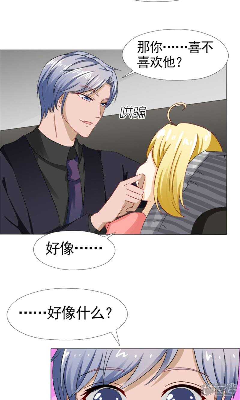 第51话  林悠然的临别宣战-第52话
