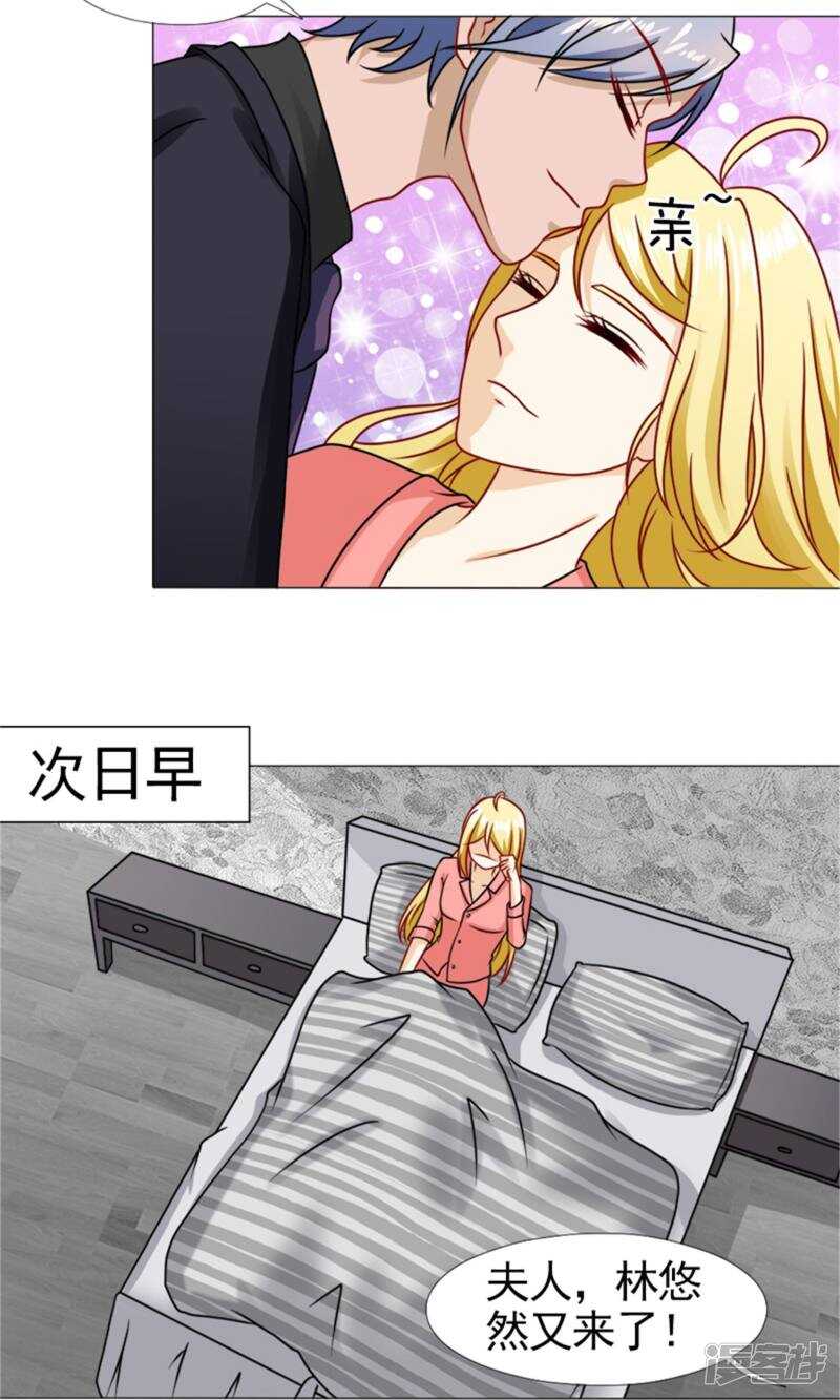 第51话  林悠然的临别宣战-第52话