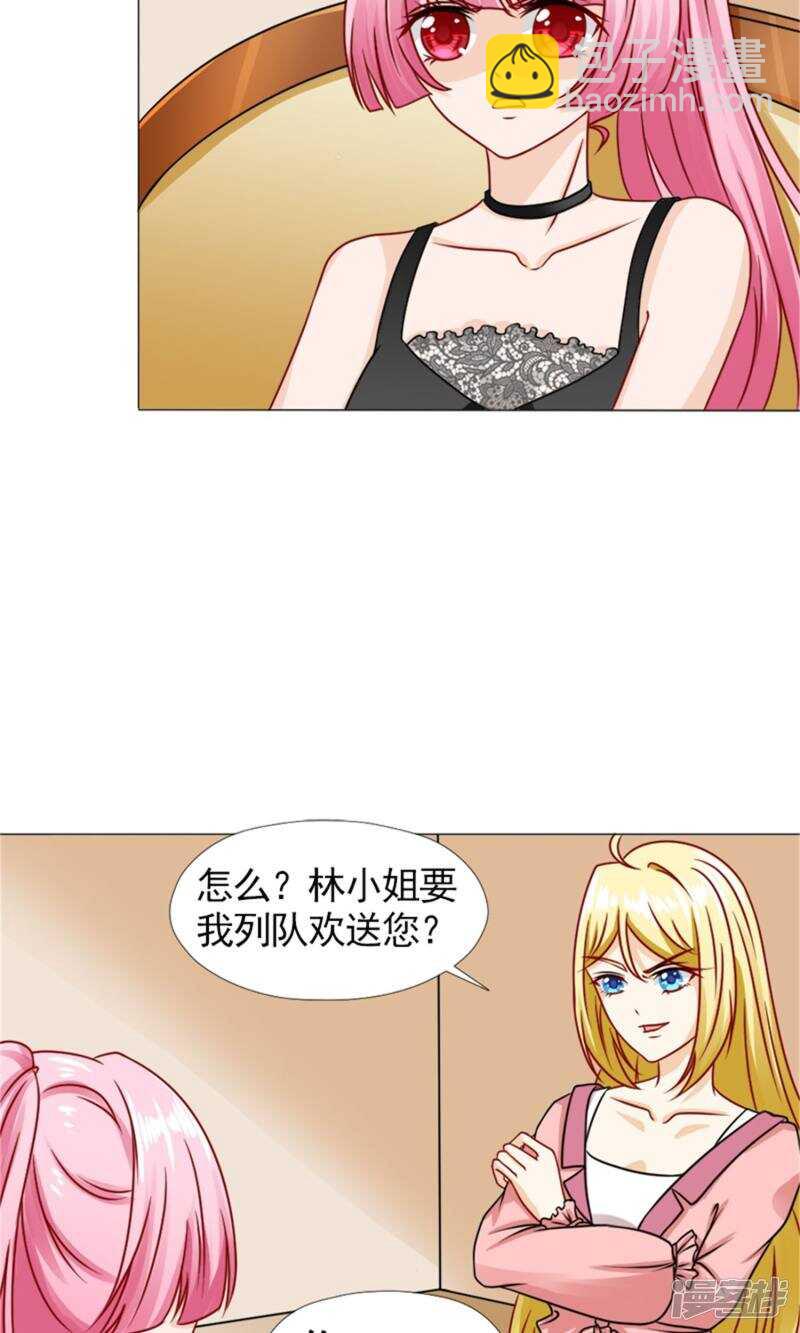 第51话  林悠然的临别宣战-第52话