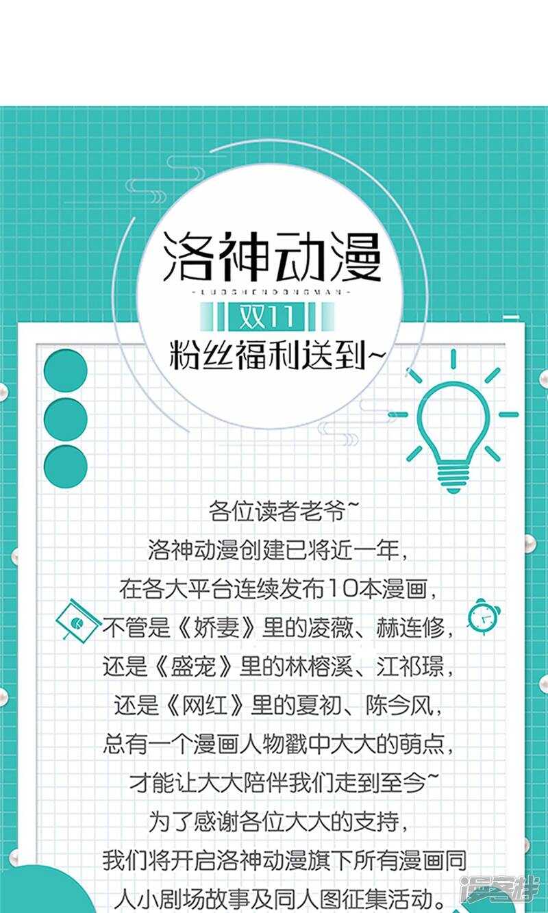 第51话  林悠然的临别宣战-第52话