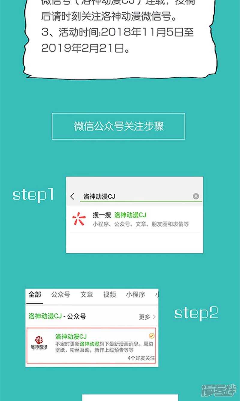 第51话  林悠然的临别宣战-第52话