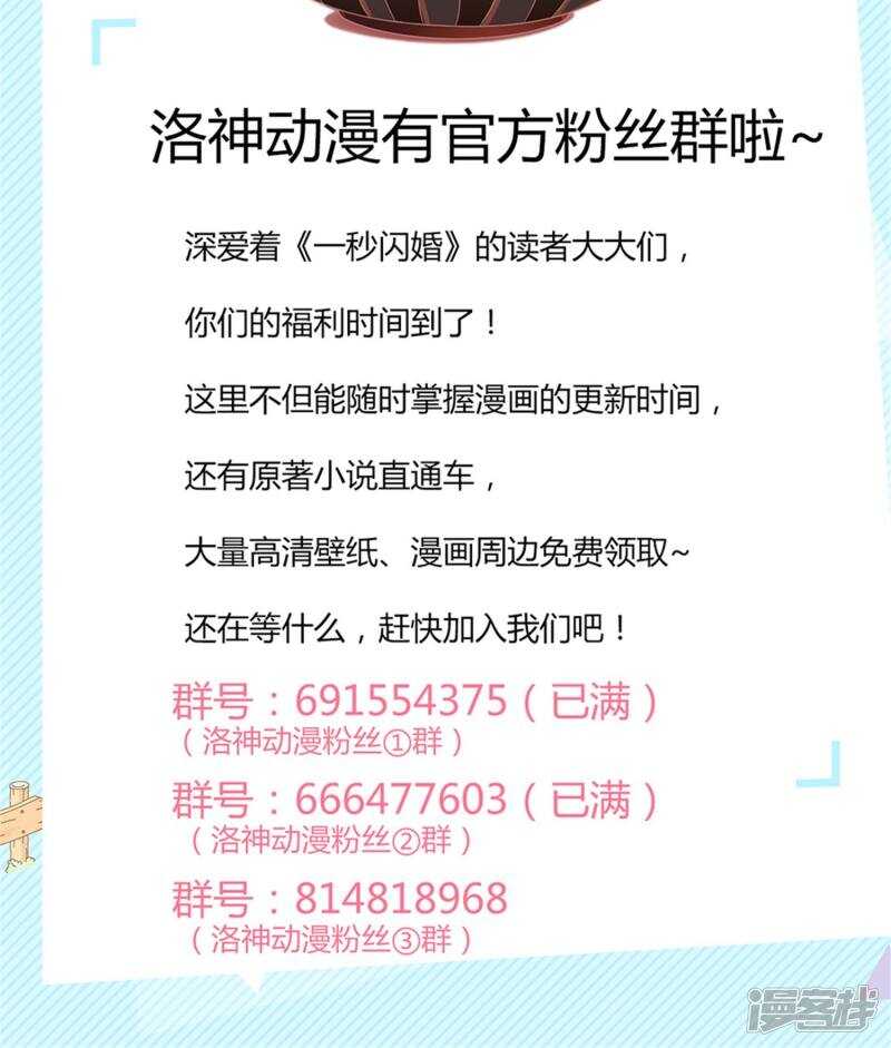 第51话  林悠然的临别宣战-第52话