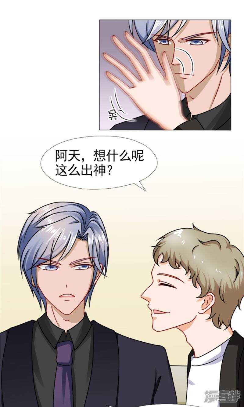第51话  林悠然的临别宣战-第52话