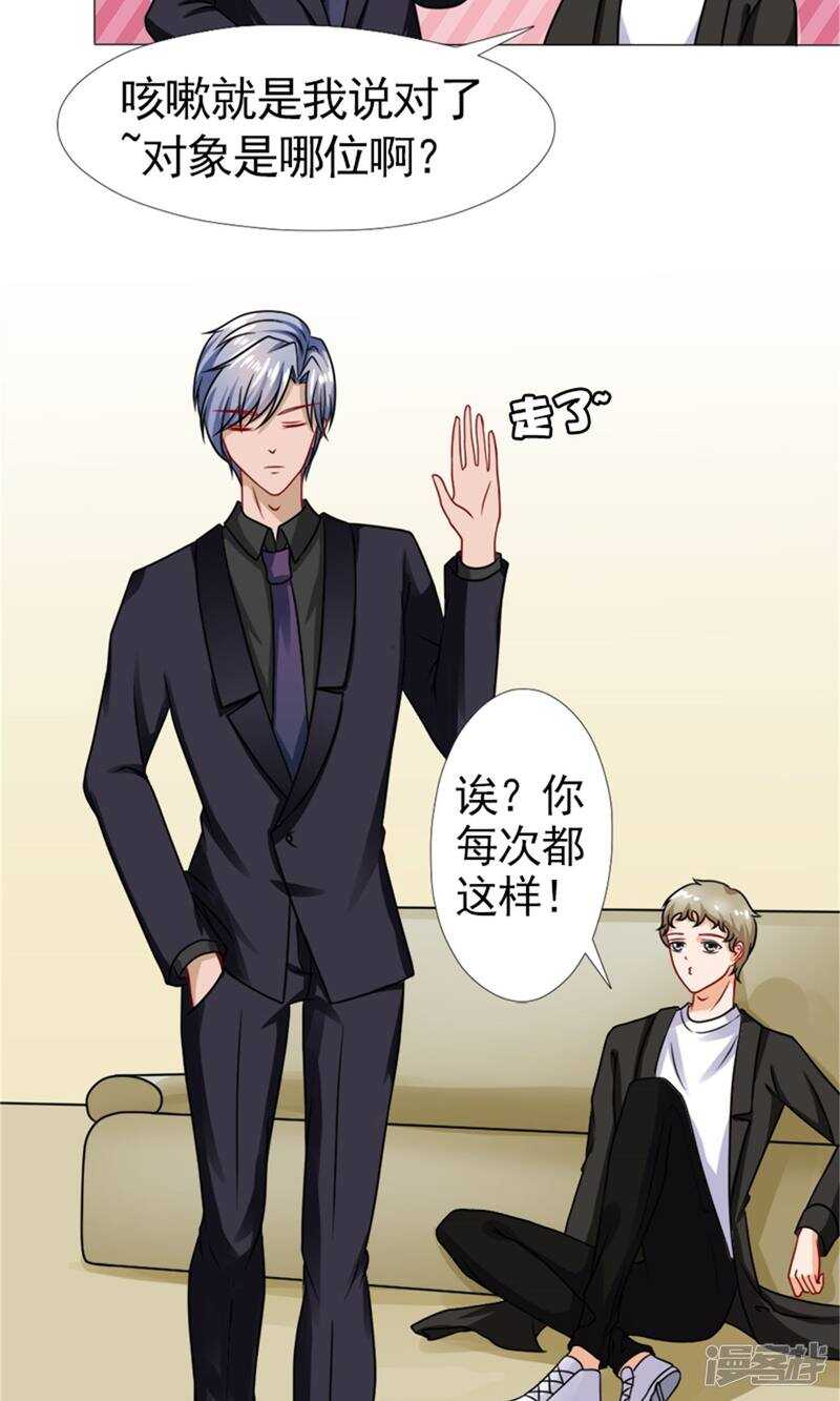 第51话  林悠然的临别宣战-第52话