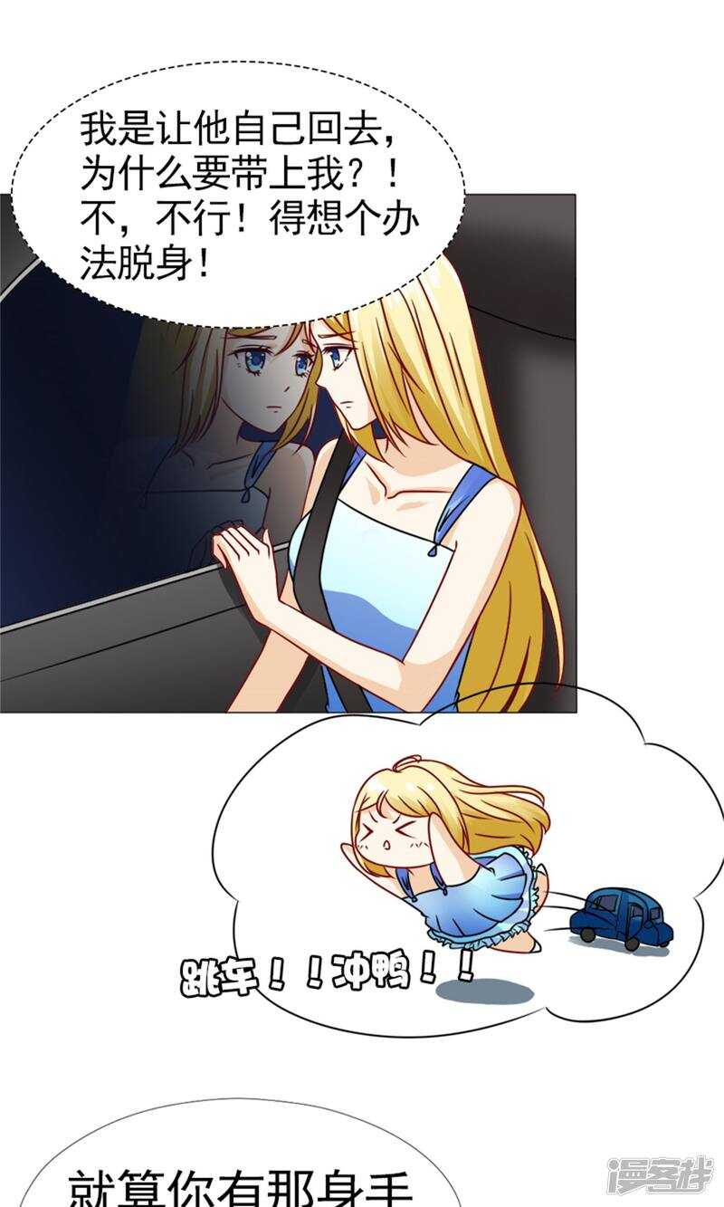 第53话 只要是你说的都好-第54话