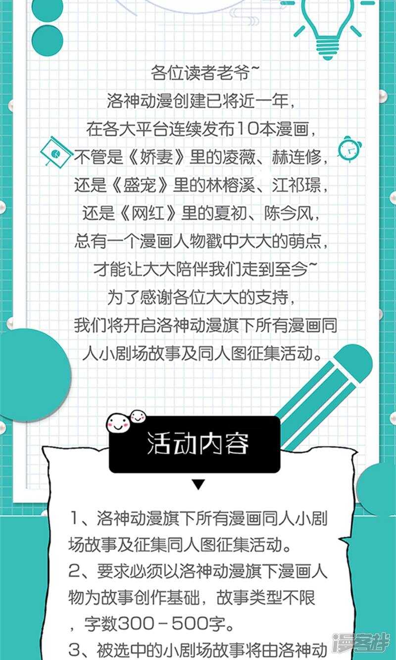 第53话 只要是你说的都好-第54话