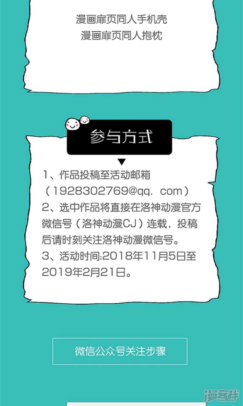 第53话 只要是你说的都好-第54话