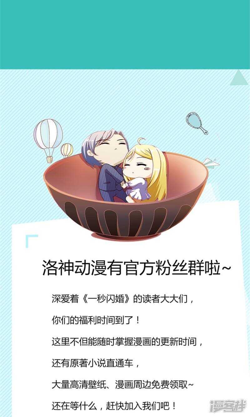 第53话 只要是你说的都好-第54话