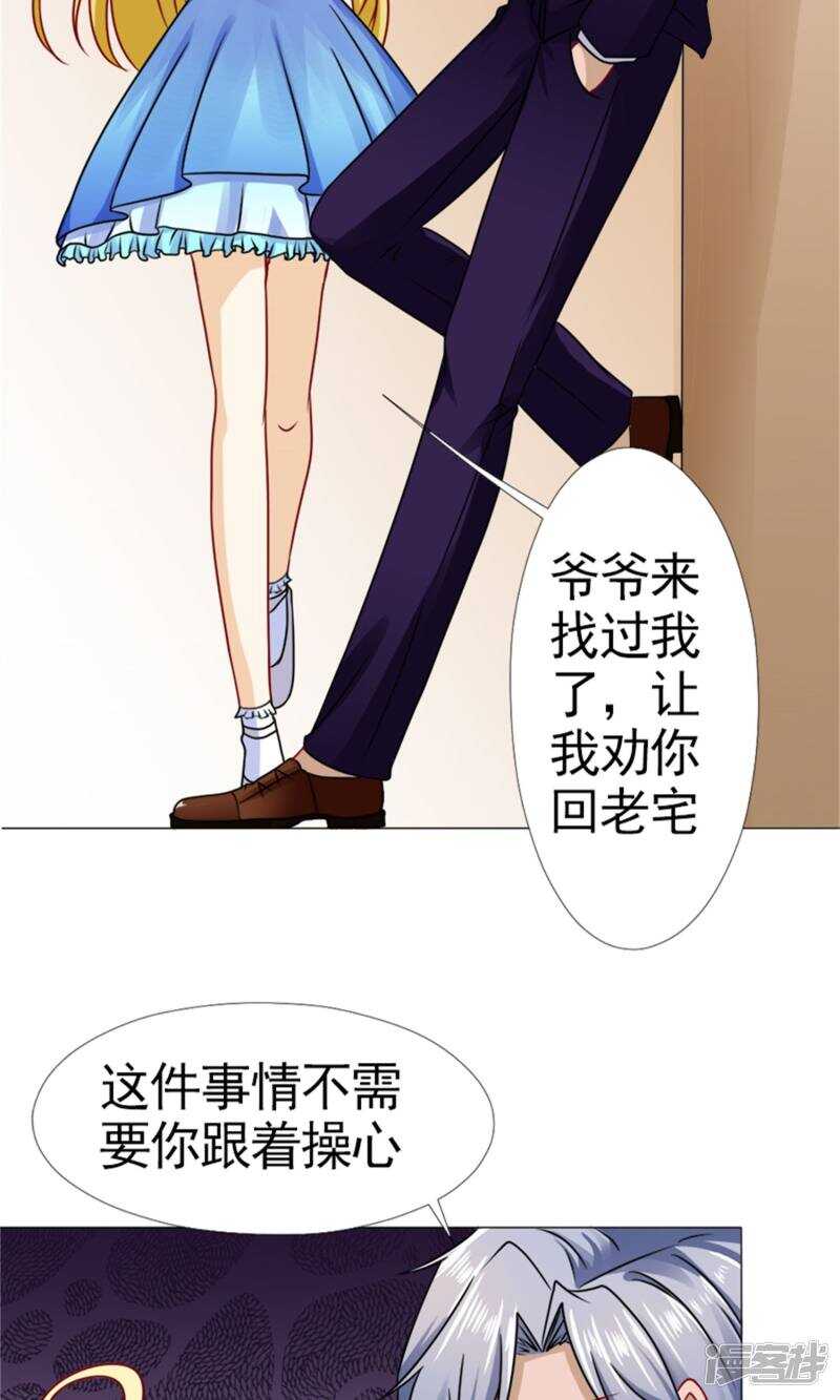 第53话 只要是你说的都好-第54话