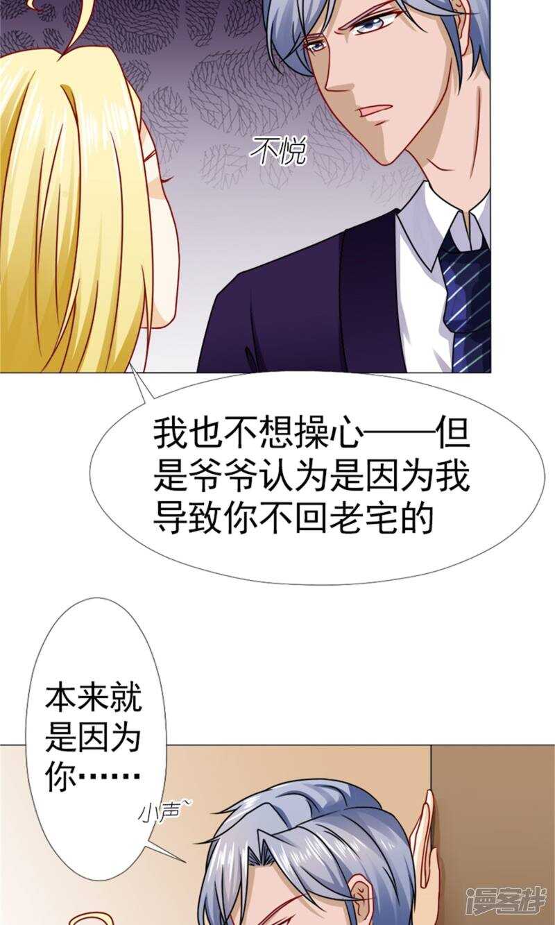 第53话 只要是你说的都好-第54话