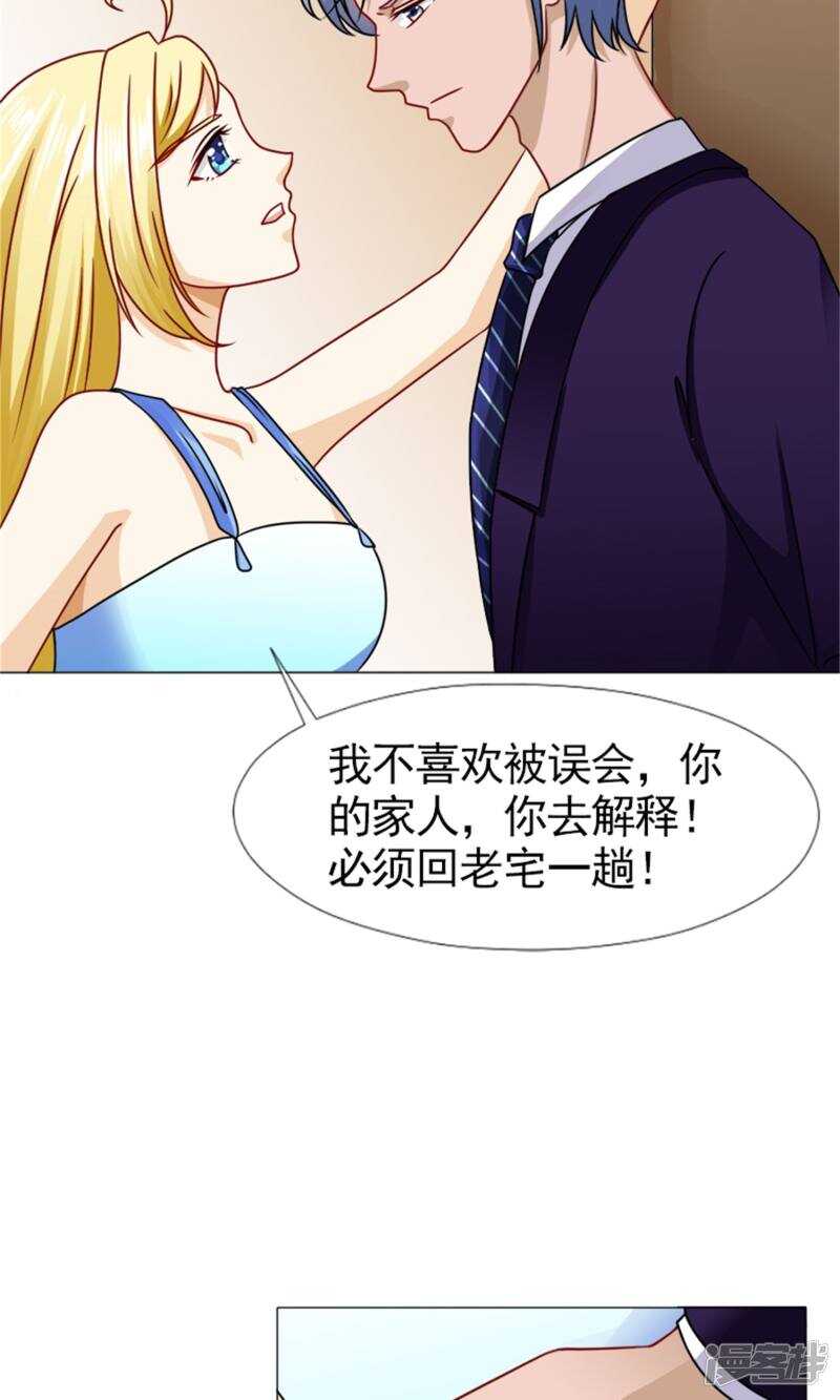 第53话 只要是你说的都好-第54话