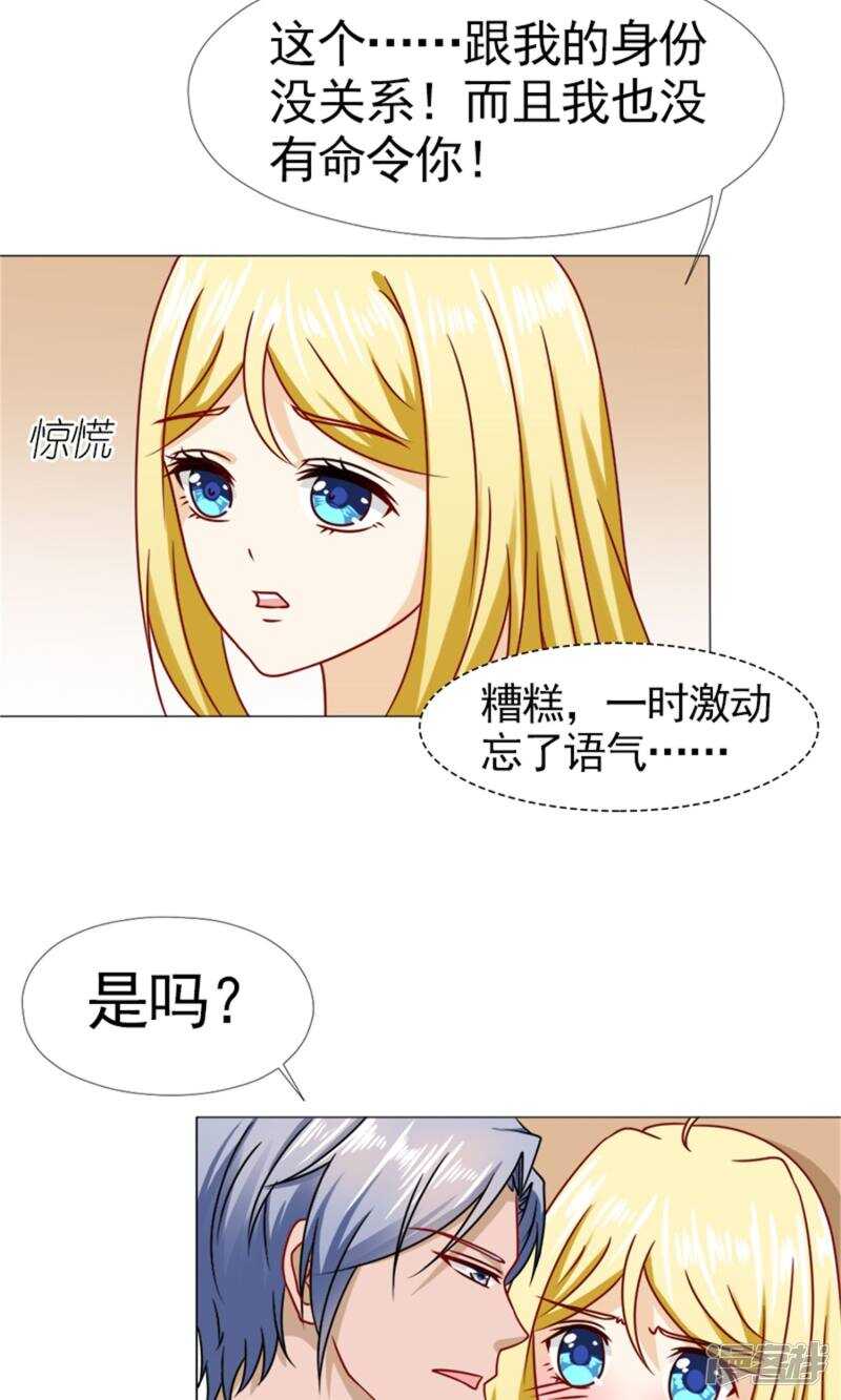第53话 只要是你说的都好-第54话