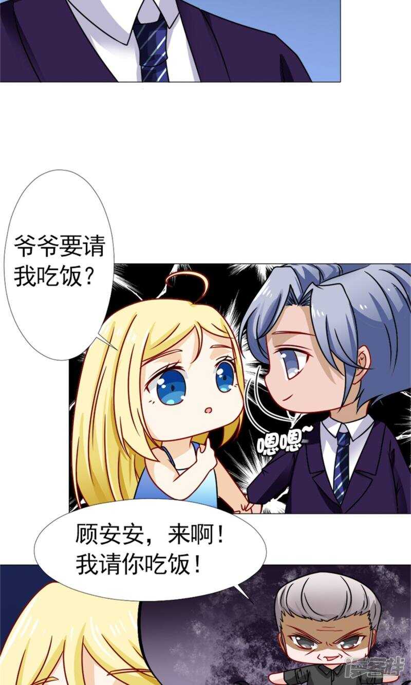 第55话 我会成为配得上他的人-第56话