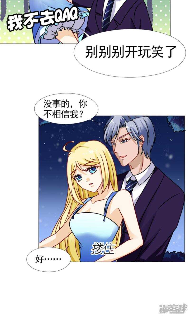 第55话 我会成为配得上他的人-第56话