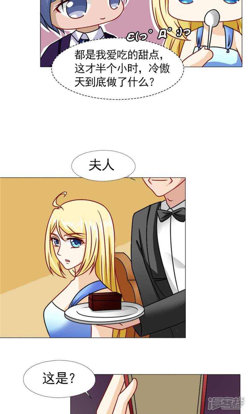 第55话 我会成为配得上他的人-第56话