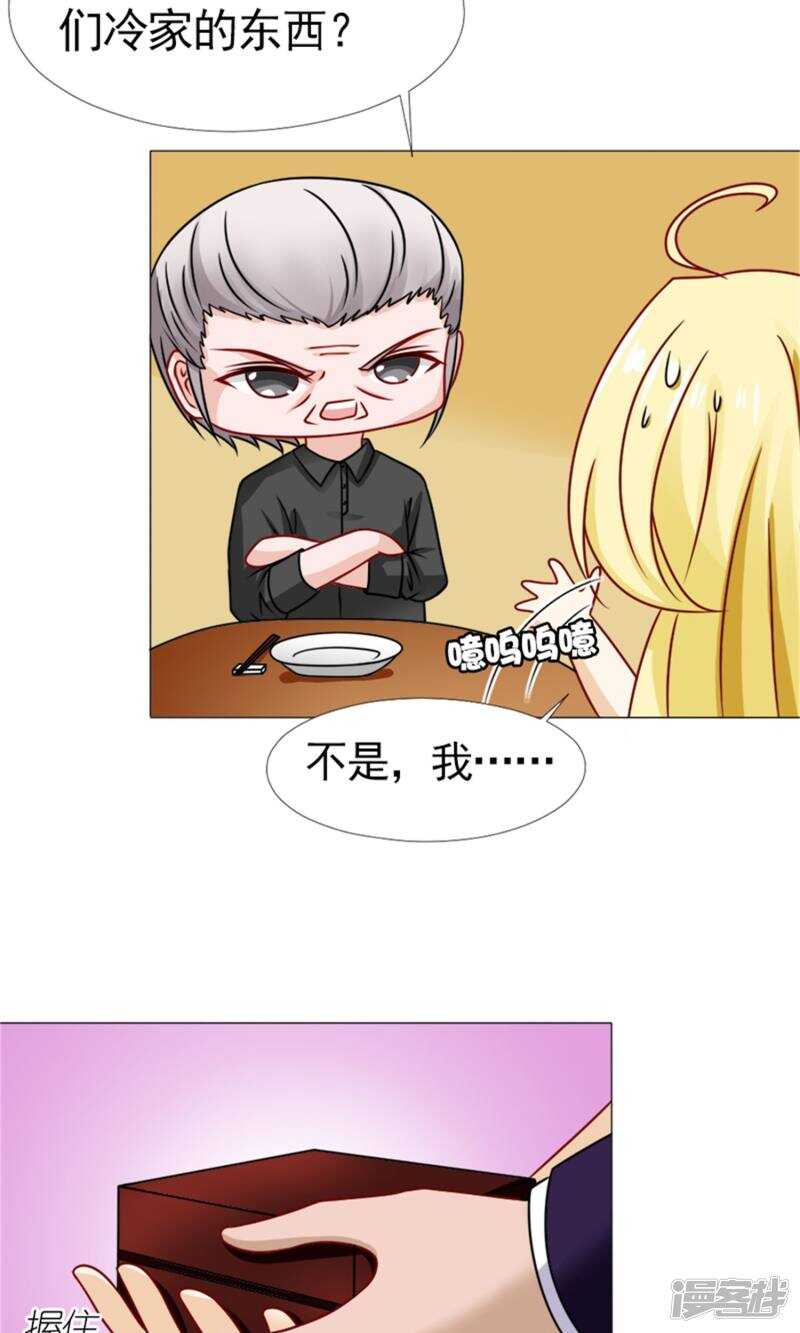 第55话 我会成为配得上他的人-第56话