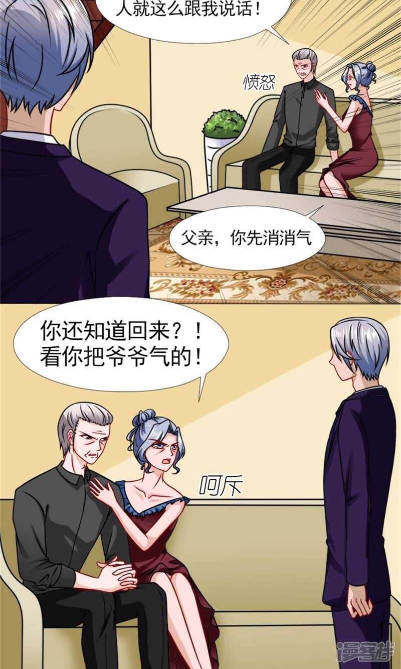 第55话 我会成为配得上他的人-第56话