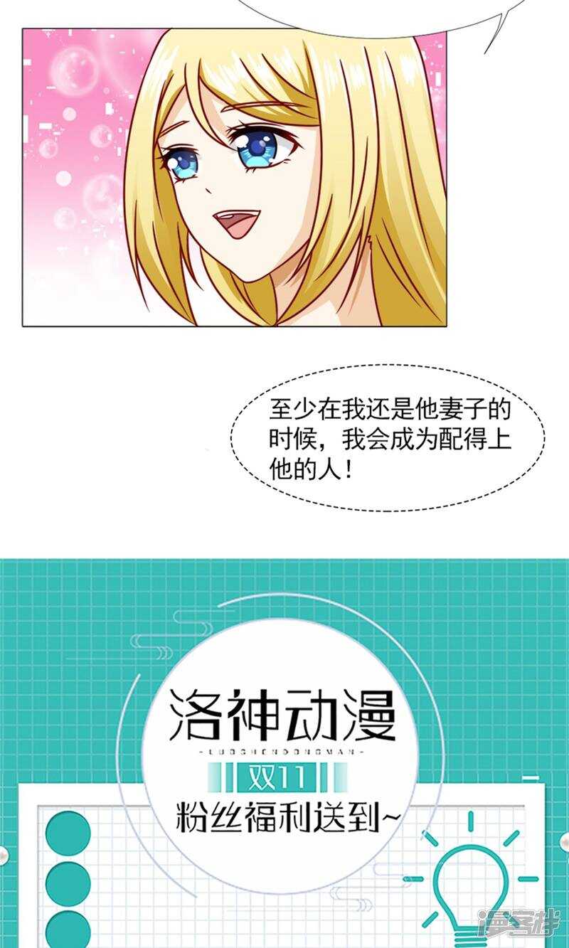 第55话 我会成为配得上他的人-第56话