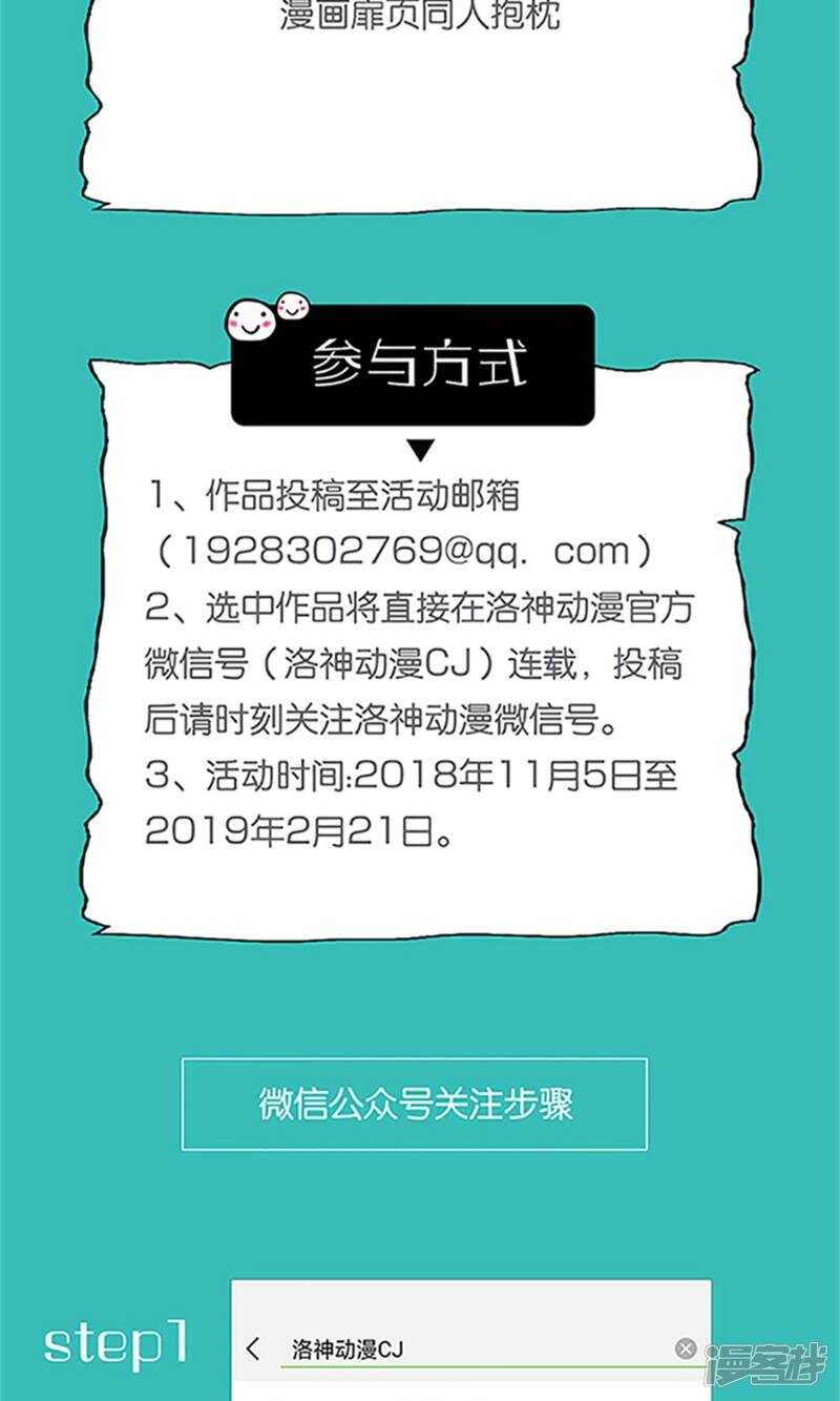 第55话 我会成为配得上他的人-第56话