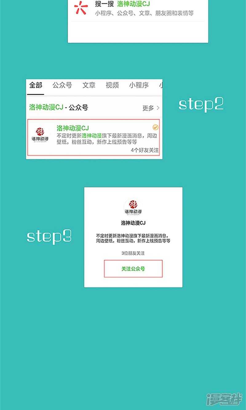 第55话 我会成为配得上他的人-第56话