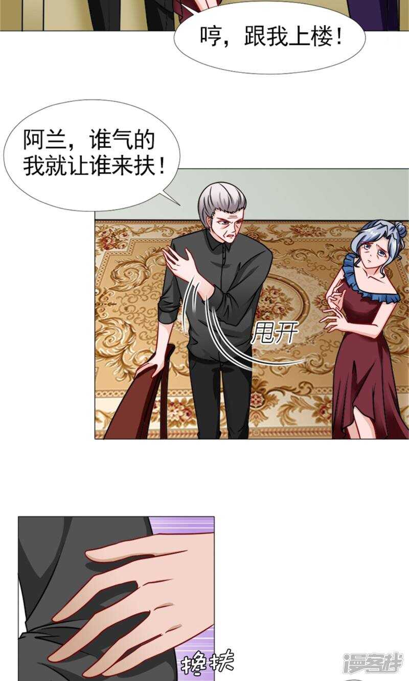 第55话 我会成为配得上他的人-第56话