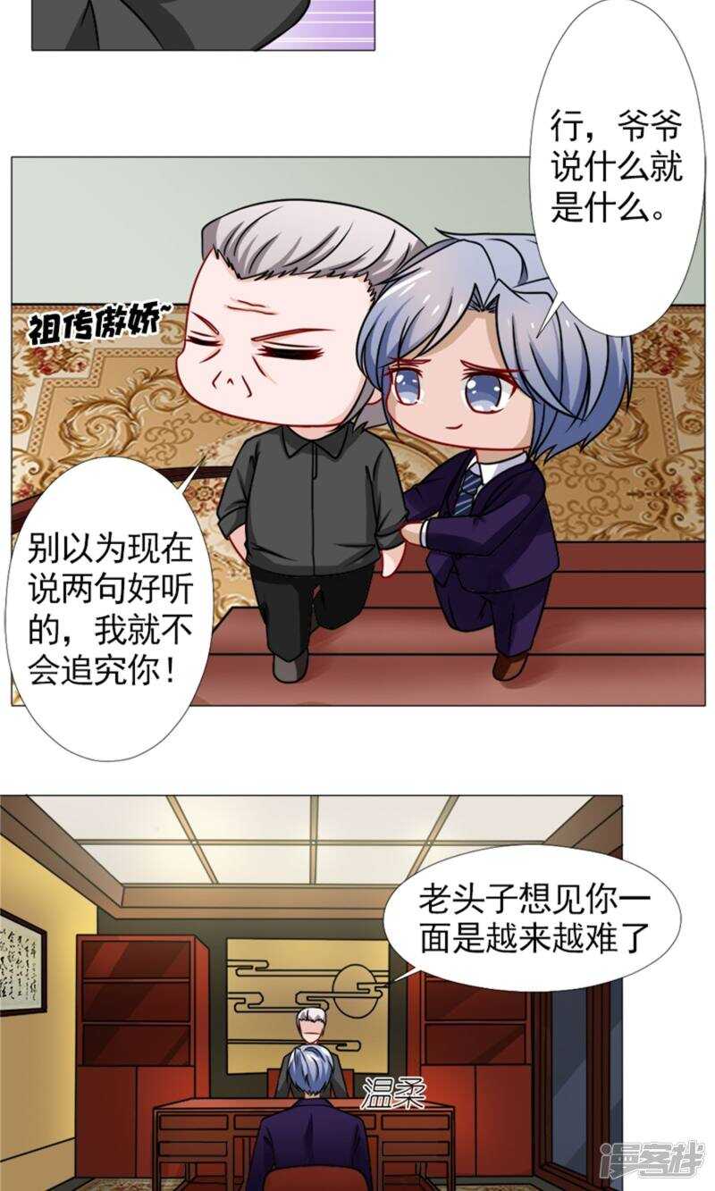 第55话 我会成为配得上他的人-第56话