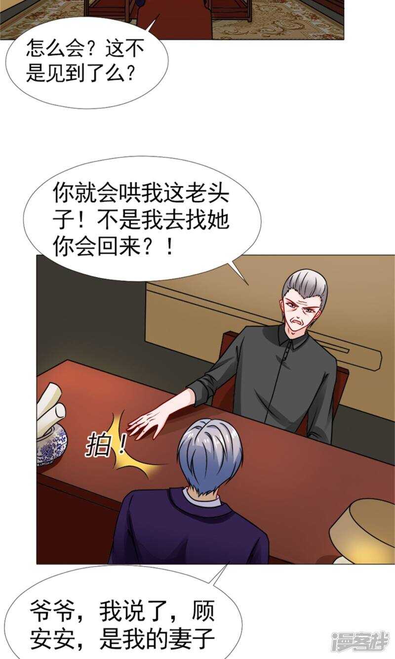 第55话 我会成为配得上他的人-第56话