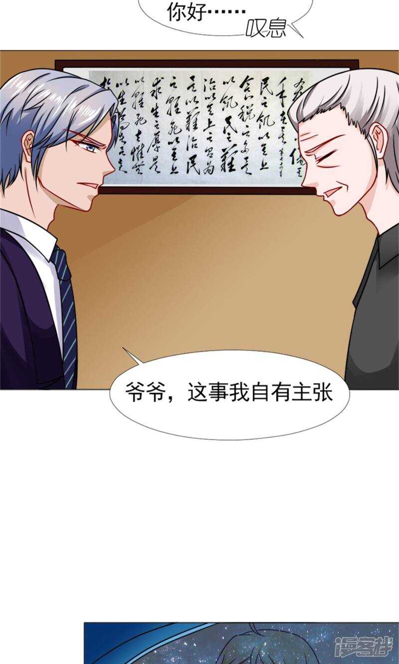 第55话 我会成为配得上他的人-第56话