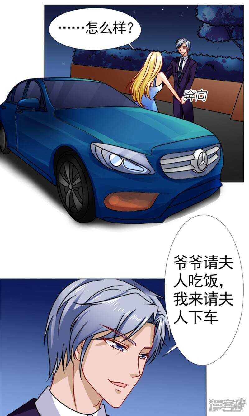 第55话 我会成为配得上他的人-第56话