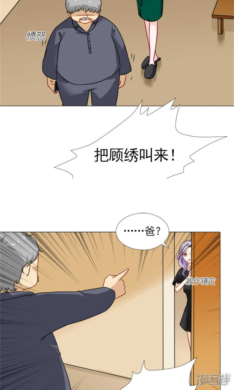 第57话 不会再让你受委屈-第58话