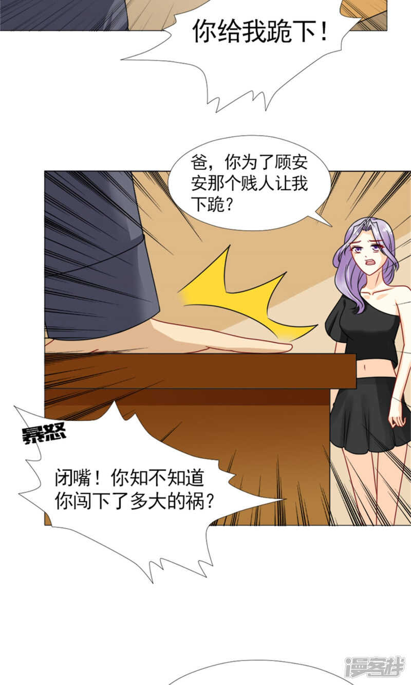 第57话 不会再让你受委屈-第58话