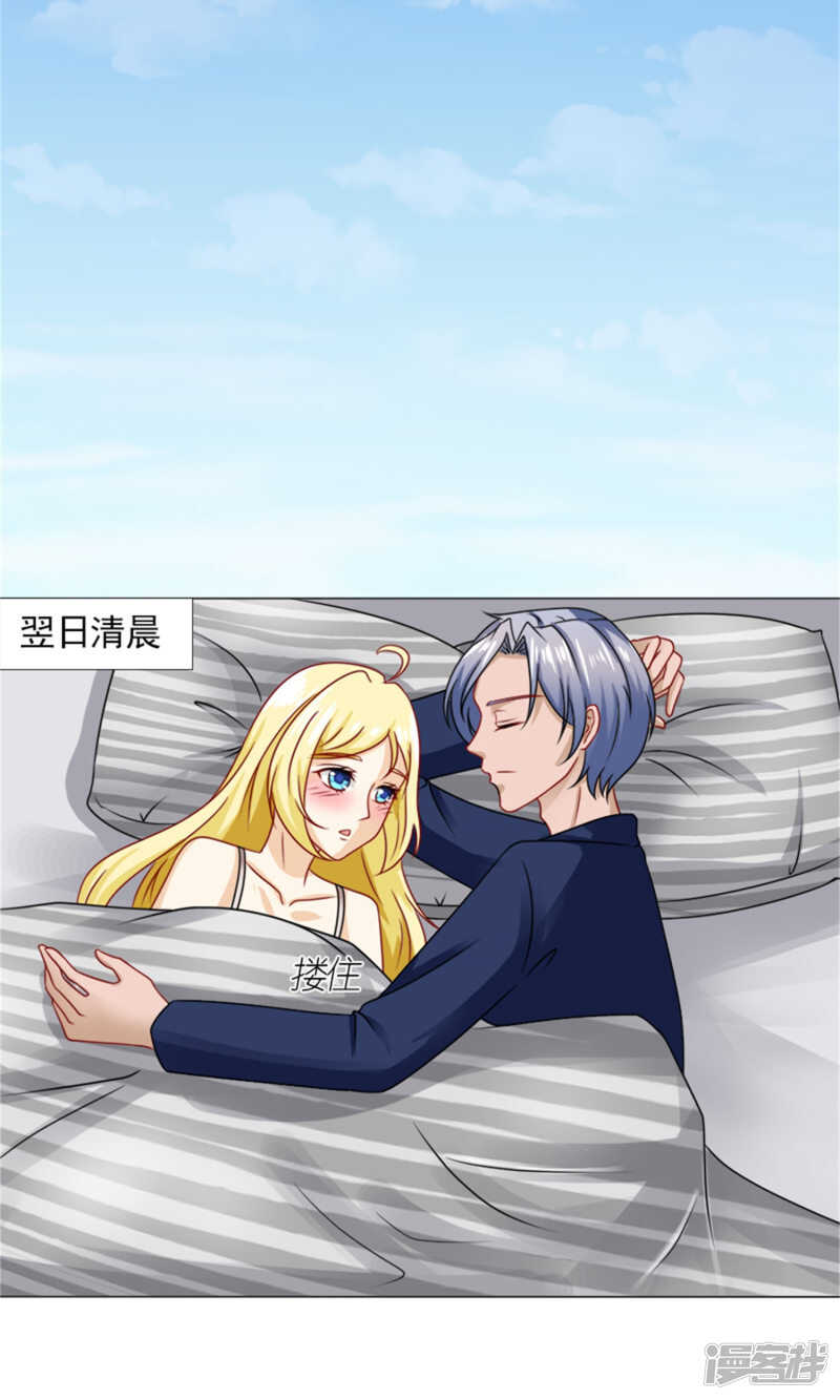 第57话 不会再让你受委屈-第58话