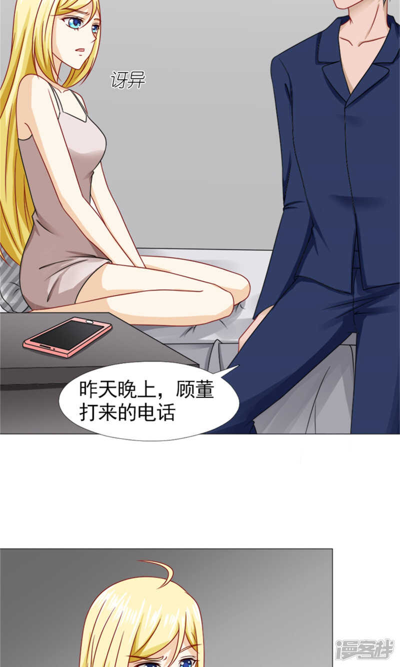 第57话 不会再让你受委屈-第58话