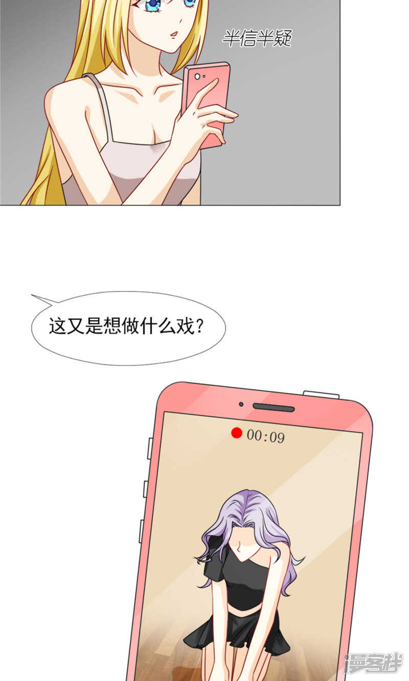 第57话 不会再让你受委屈-第58话