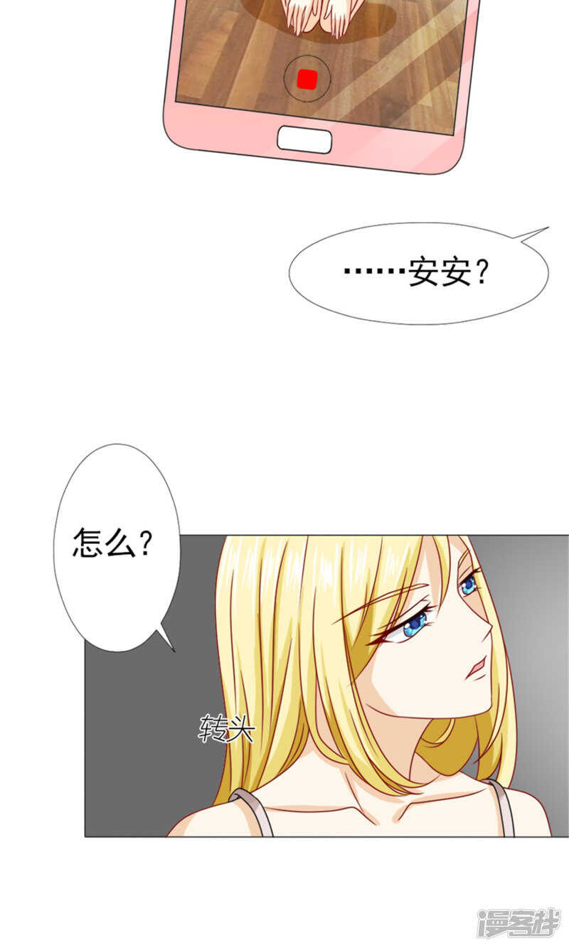 第57话 不会再让你受委屈-第58话