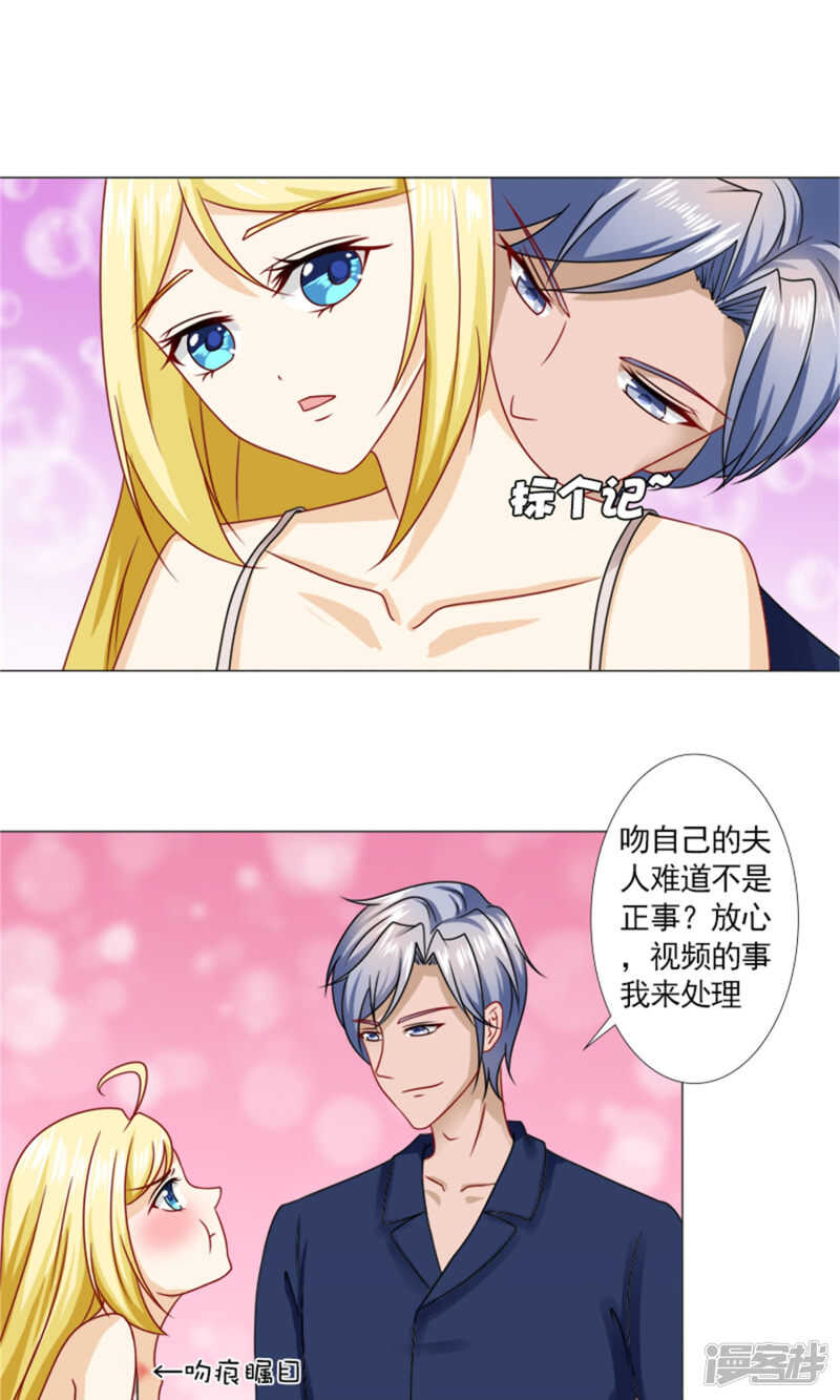 第57话 不会再让你受委屈-第58话