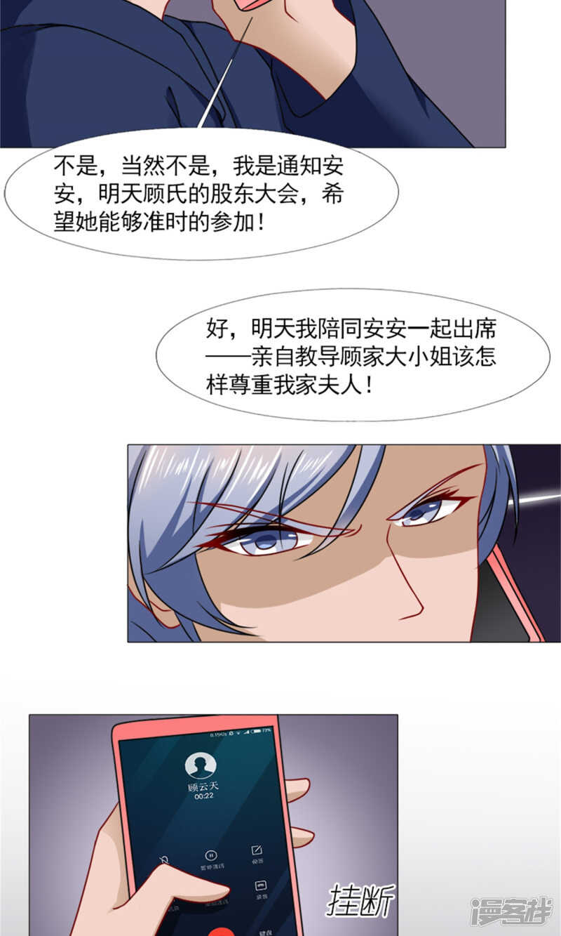 第57话 不会再让你受委屈-第58话