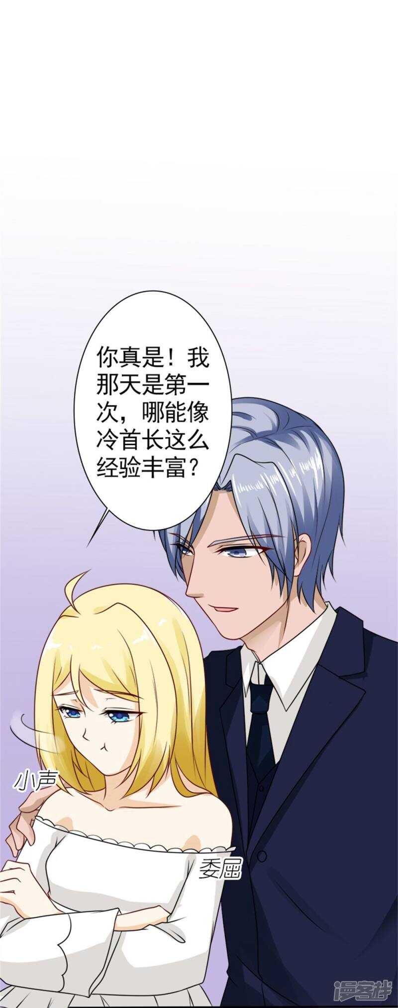 第60话 我是认真的-第62话