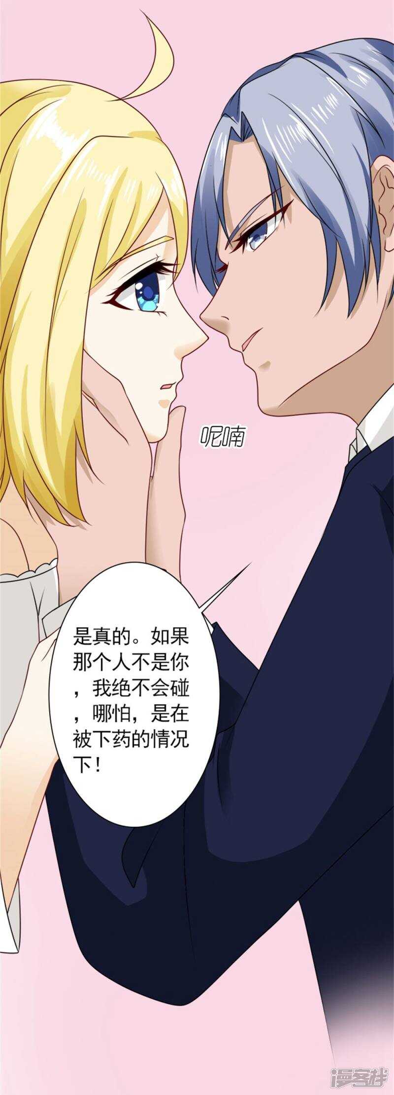 第60话 我是认真的-第62话
