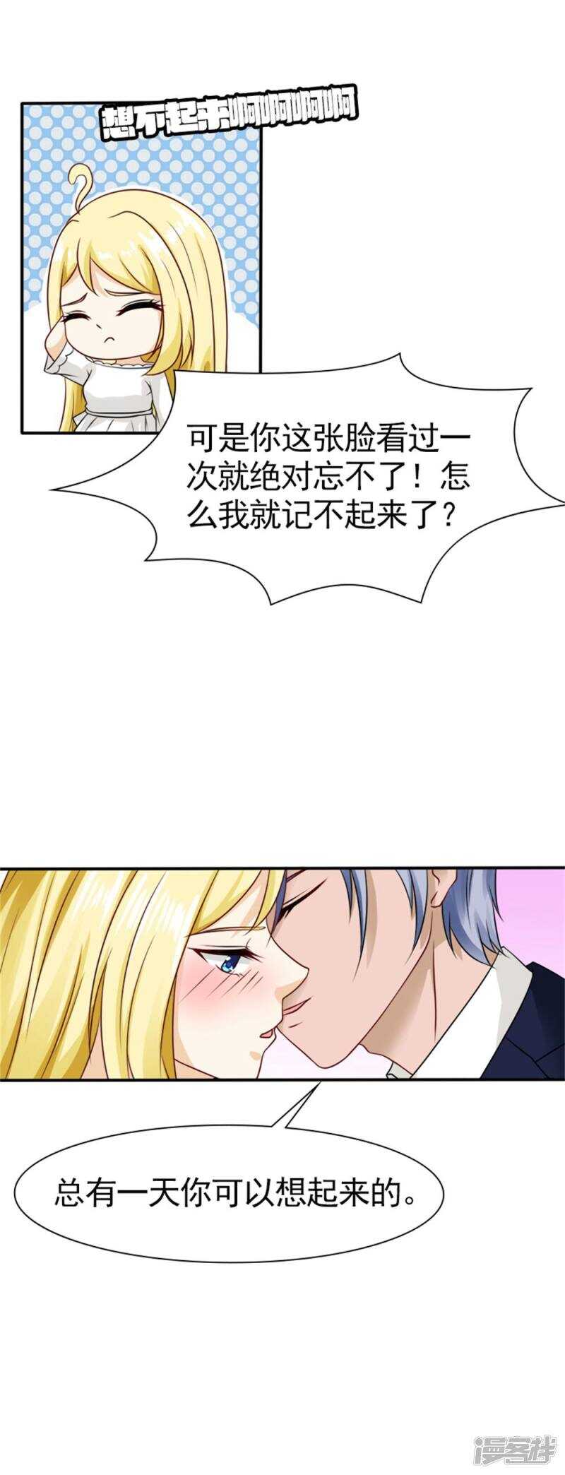 第60话 我是认真的-第62话