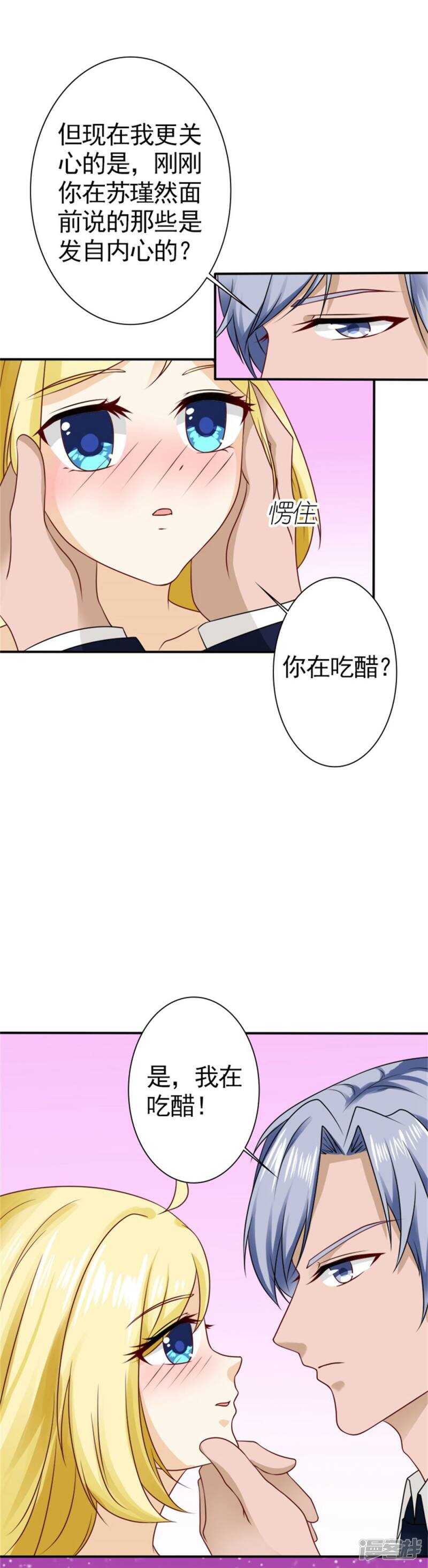 第60话 我是认真的-第62话
